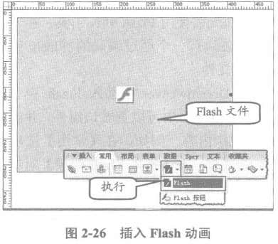 插入Flash動(dòng)畫(huà)