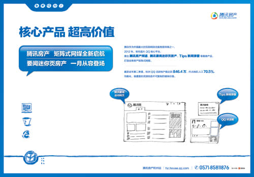 現(xiàn)在做互聯(lián)網真正的產品價值核心