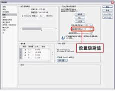 “歷史記錄與高速緩存”選項(xiàng)組