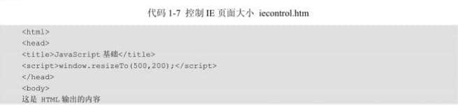 控制IE頁面大小代碼