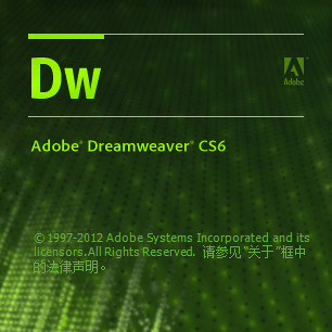 網(wǎng)頁設計軟件Adobe  Dreamweaver