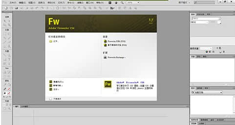 網(wǎng)頁圖片設計和切圖軟件Adobe  Fireworks  CS6