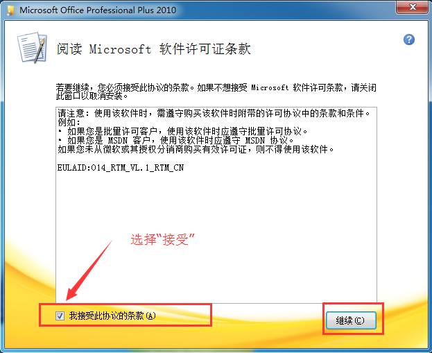 office2010 32位64位破解版（無(wú)需激活，直接使用）+office2016安裝包