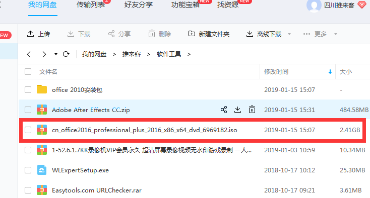 office2010 32位64位破解版（無(wú)需激活，直接使用）+office2016安裝包