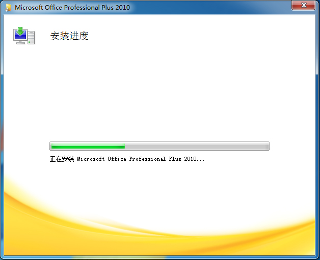 office2010 32位64位破解版（無(wú)需激活，直接使用）+office2016安裝包